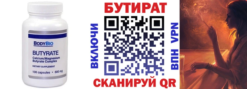 БУТИРАТ GHB  Купить где  Терек 
