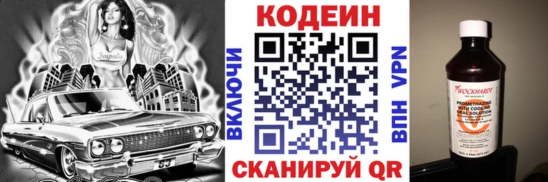 Кодеиновый сироп Lean Purple Drank  Купить где  Терек 