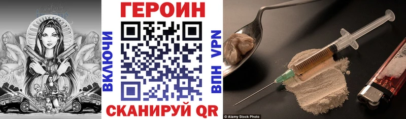 Героин хмурый  Купить закладки  Терек 