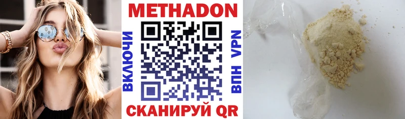 Метадон кристалл Купить Терек