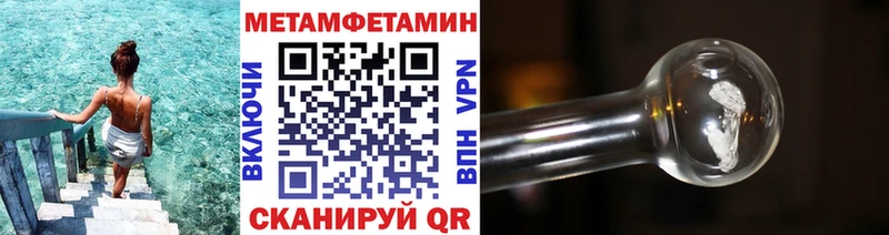 Купить закладки Терек Метамфетамин мет