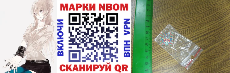 Марки N-bome 1,8мг  Купить где  Терек 
